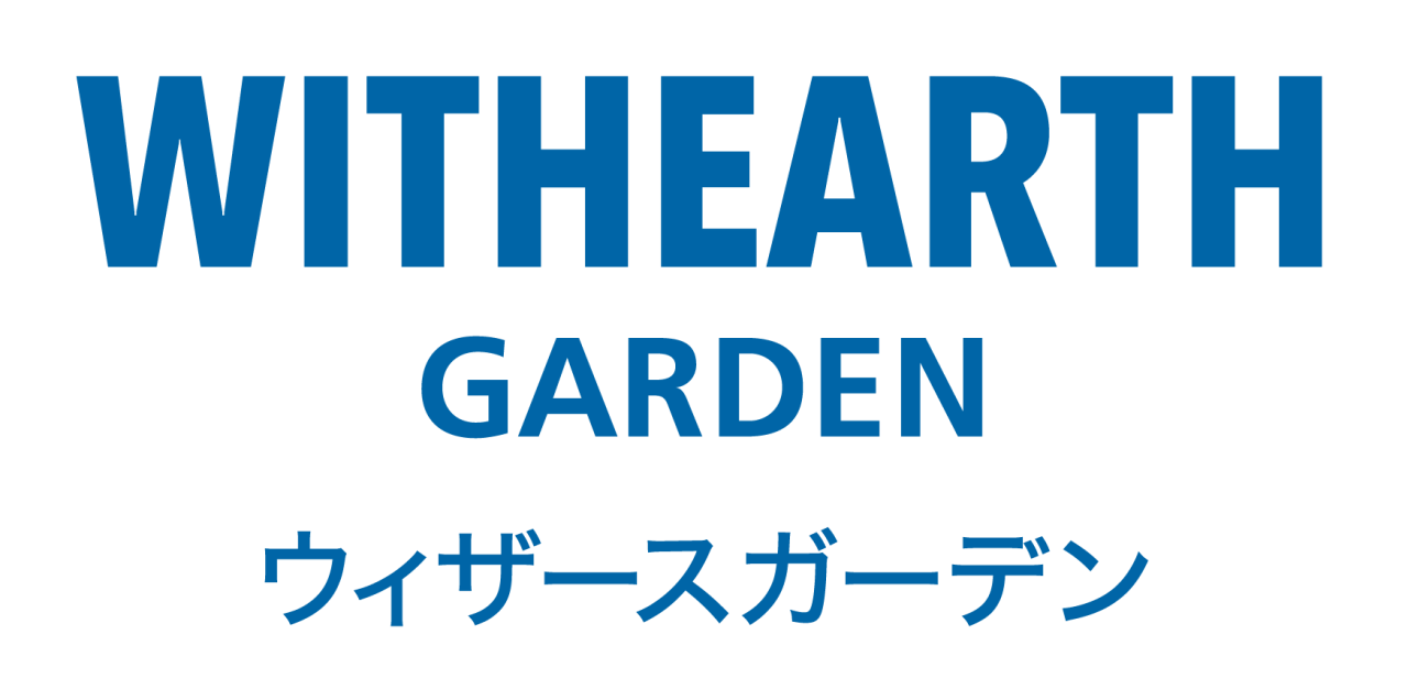 ウィザースガーデン