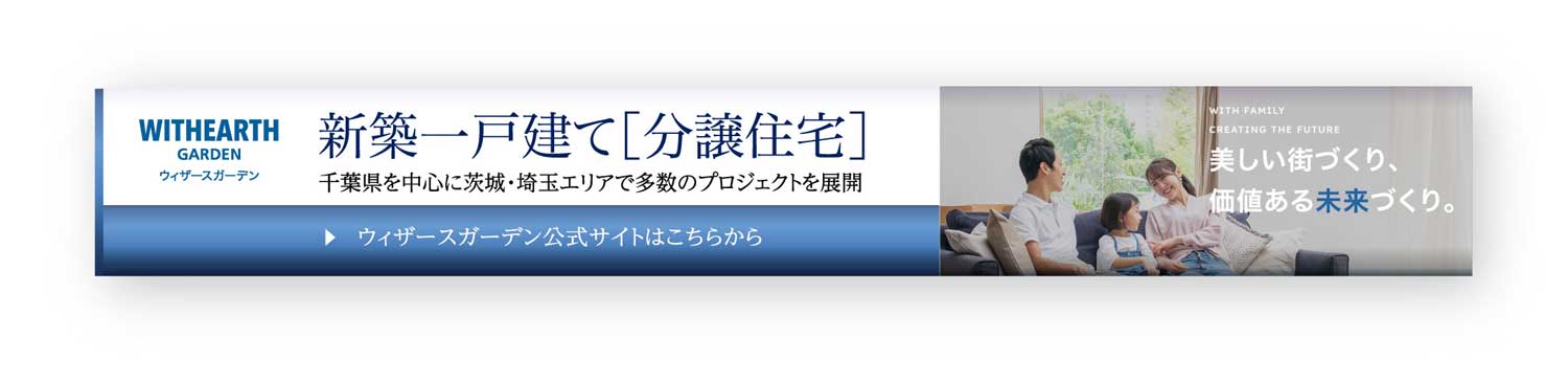 ウィザースガーデン公式サイト