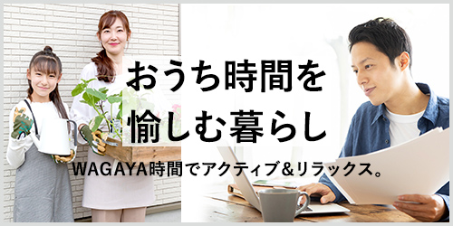 フュージョンスタイル