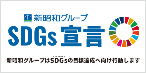 SDGs宣言