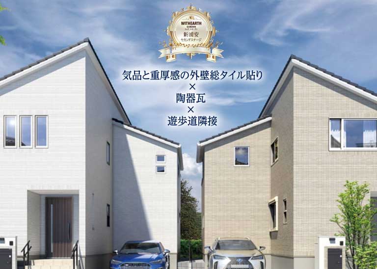 浦安市 高洲 ウィザースガーデン新浦安セカンドステージ