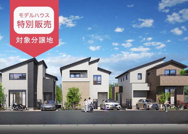柏市 豊四季 ウィザースガーデン南柏セカンドステージ
