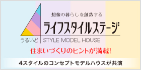 ウィザースガーデン うるいどグランパーク