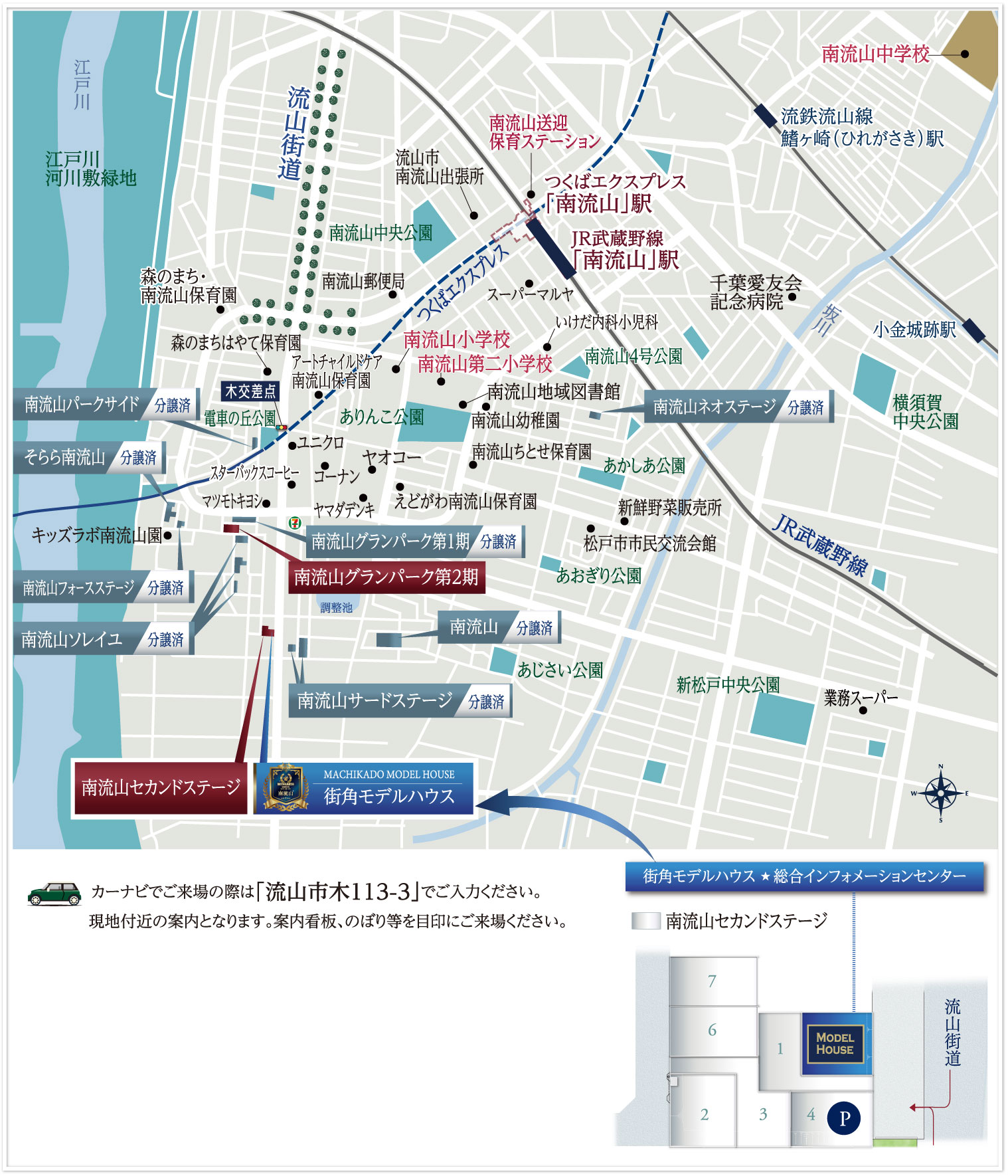 南流山エリア ウィザースガーデンMAP