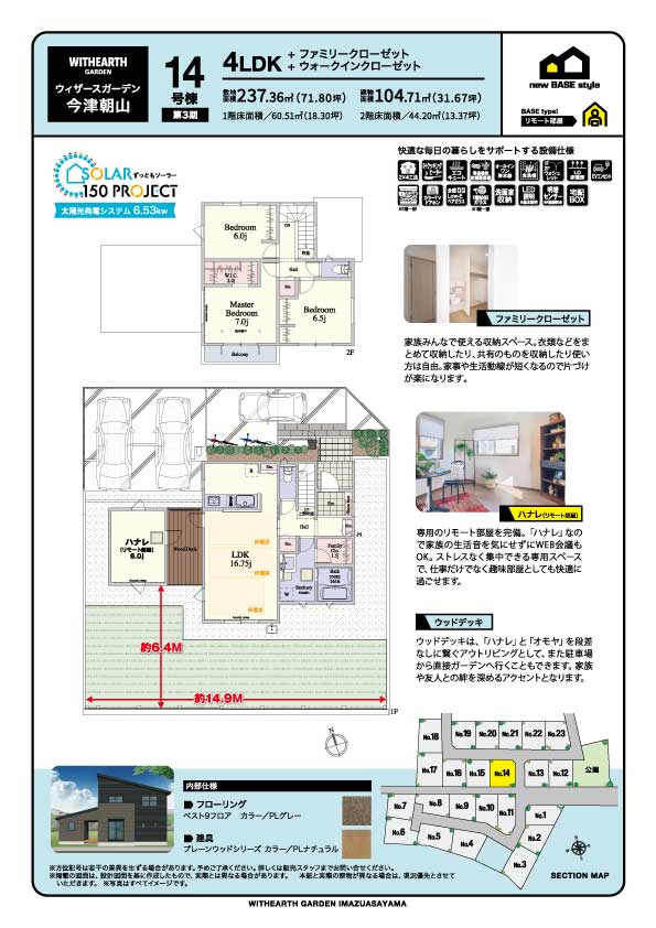 公式HP】ウィザースガーデン市原今津朝山｜分譲住宅