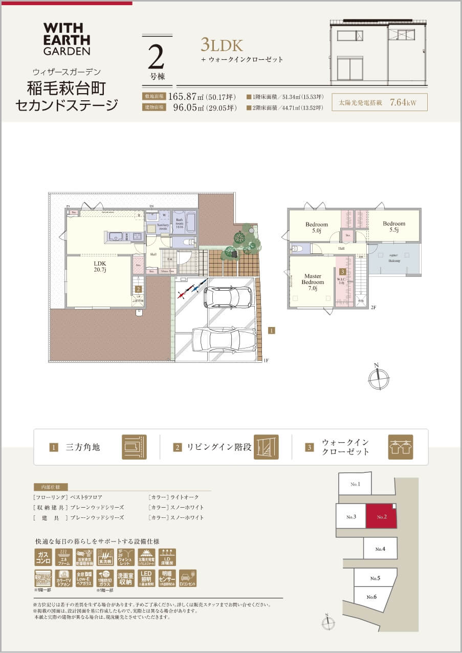 2号棟
