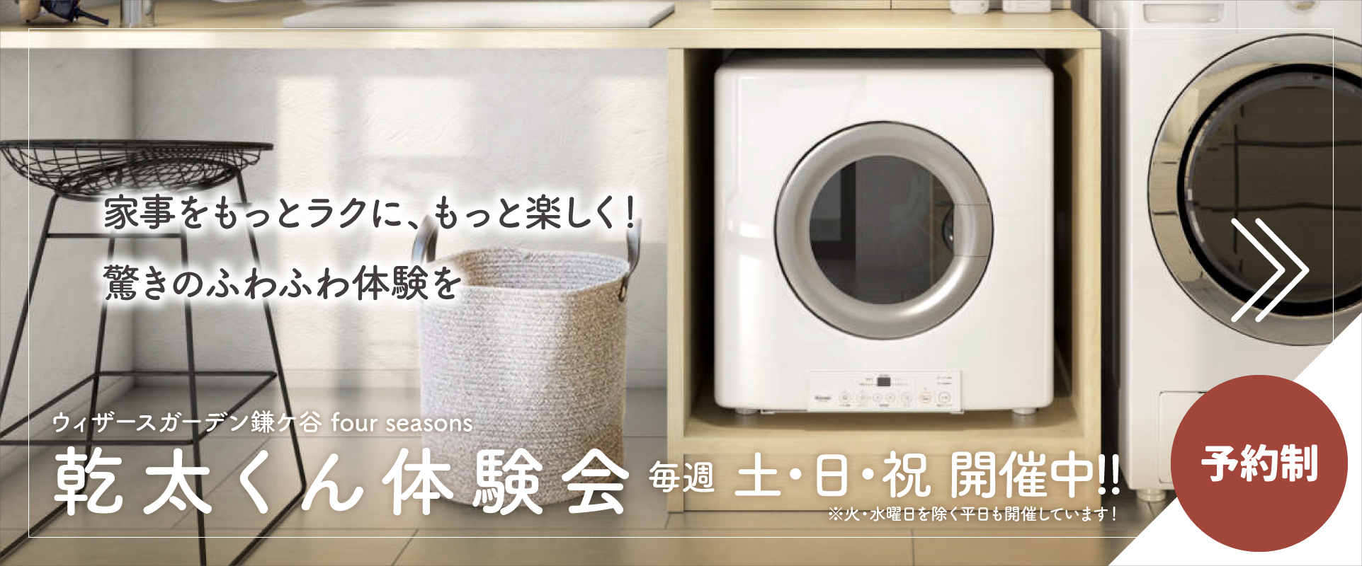 乾太くん体験会
