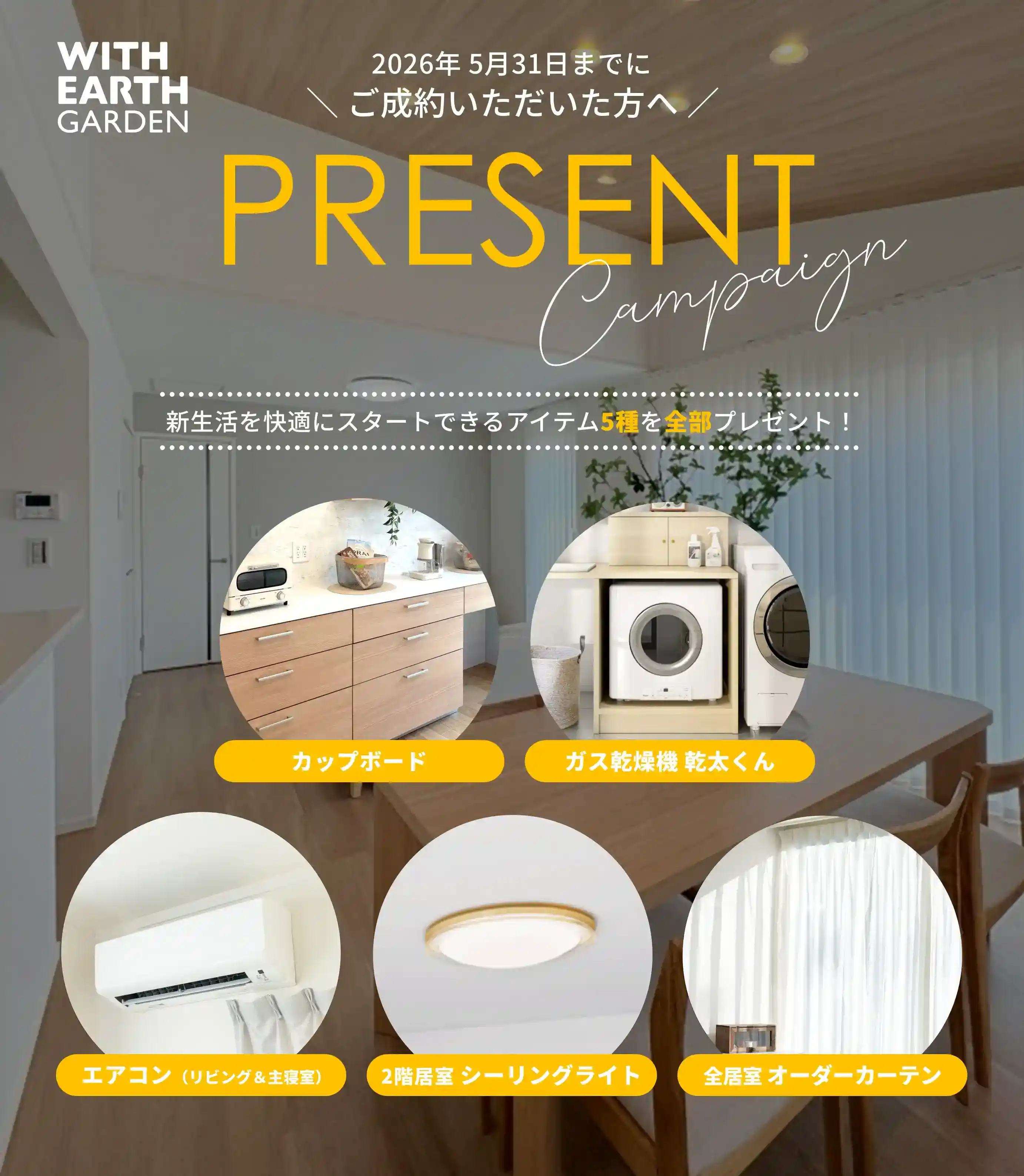 公式HP】ウィザースガーデン 鎌ケ谷 four seasons｜鎌ケ谷市鎌ケ谷の