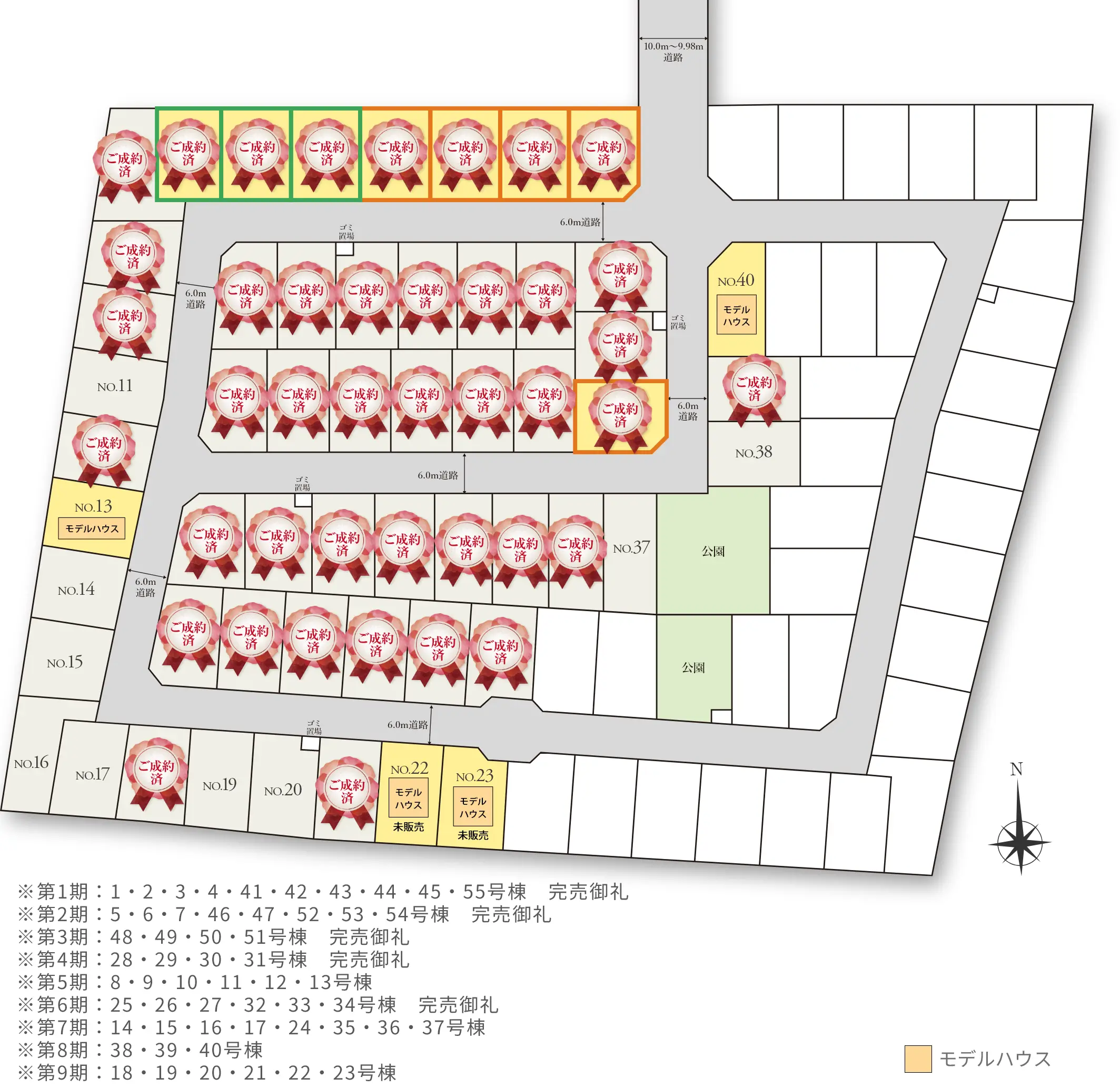 ウィザースガーデン 鎌ケ谷 four seasons 全体区画図