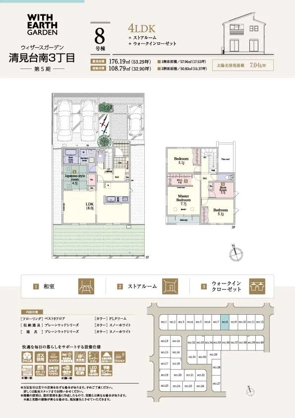 8号棟