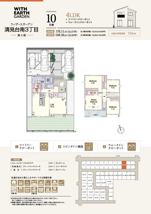 10号棟
