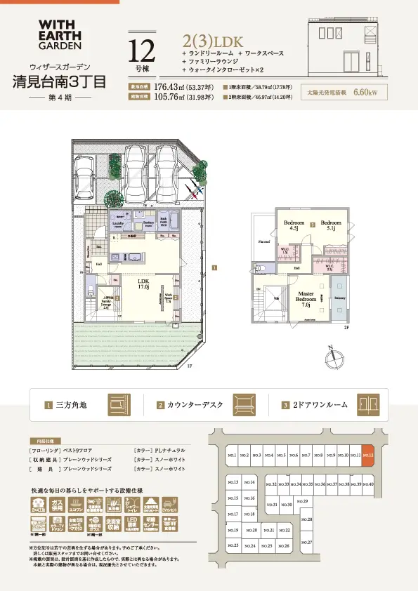 12号棟
