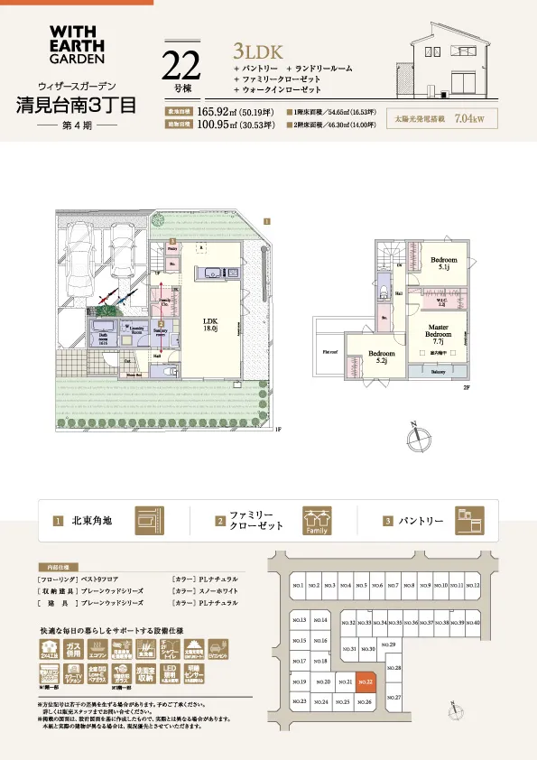 22号棟