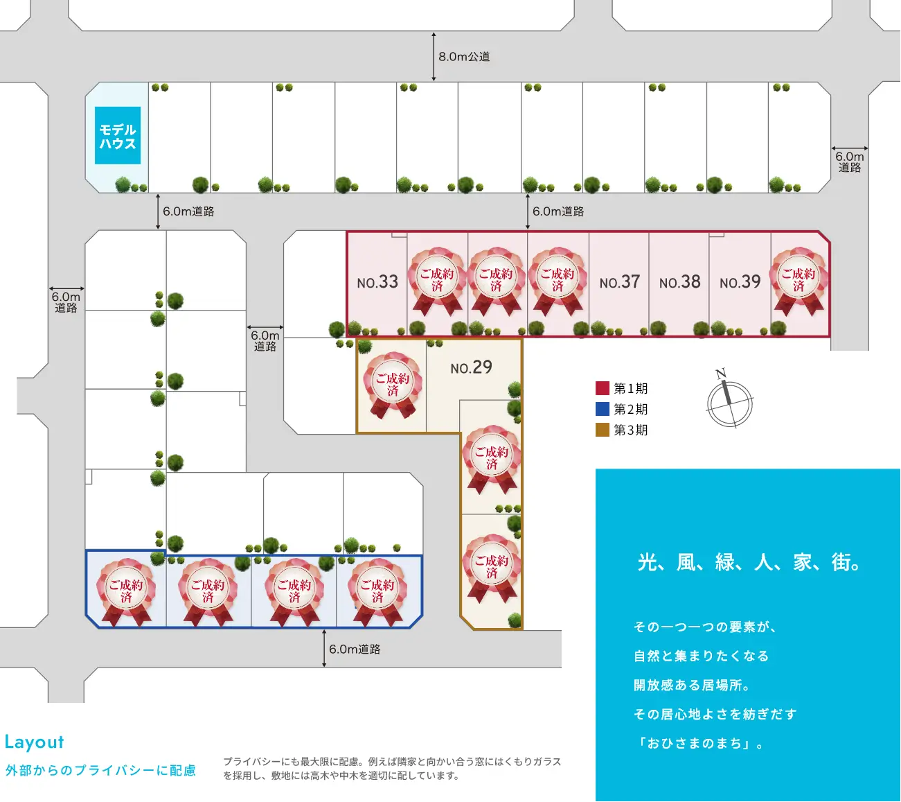 ウィザースガーデン清見台南3丁目　全体区画図