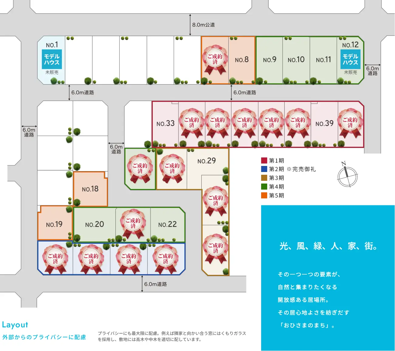 ウィザースガーデン清見台南3丁目　全体区画図