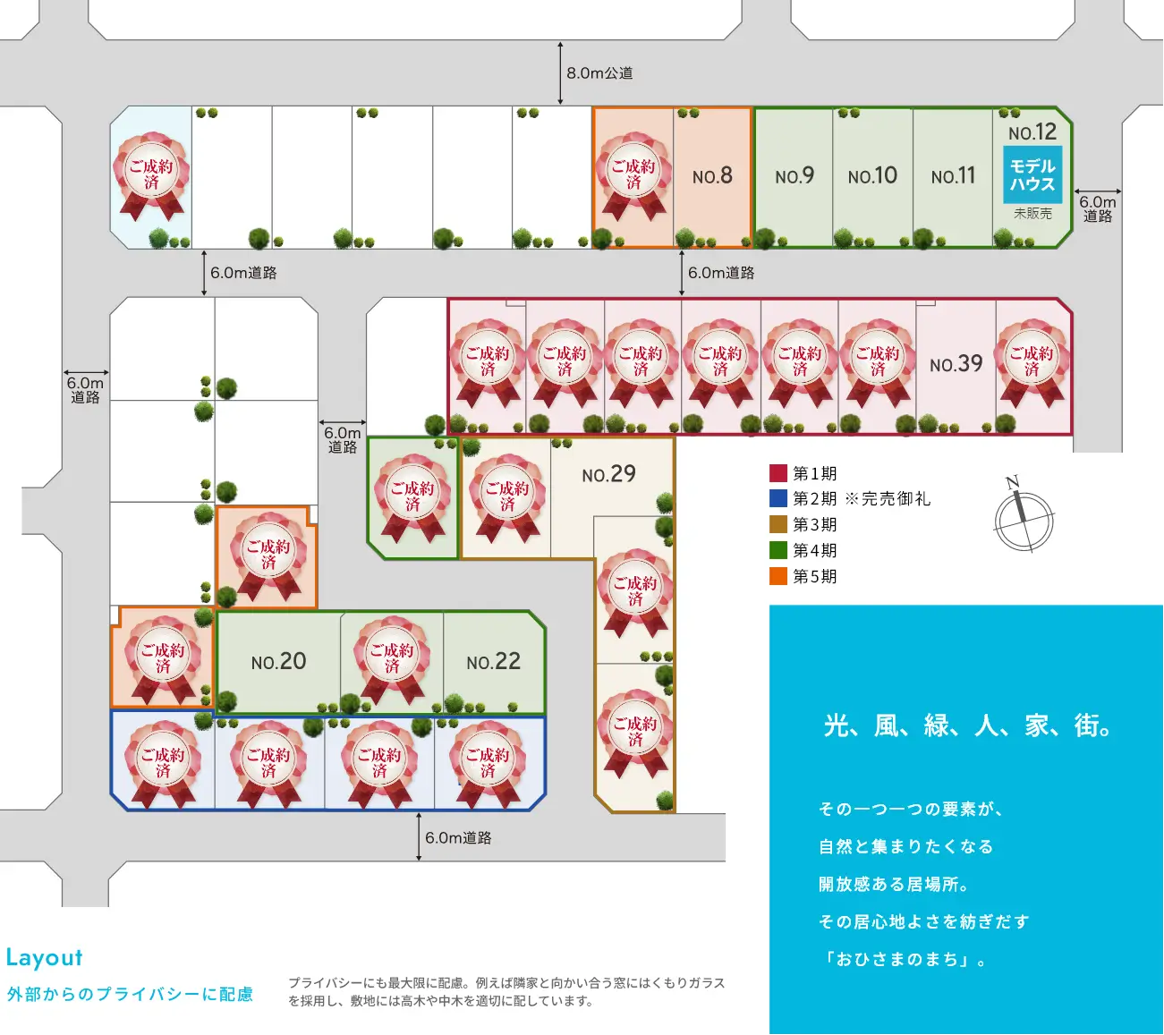 ウィザースガーデン清見台南3丁目　全体区画図