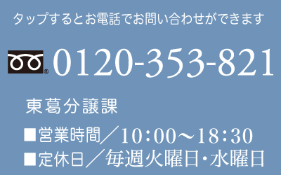 お電話でのお問い合せ