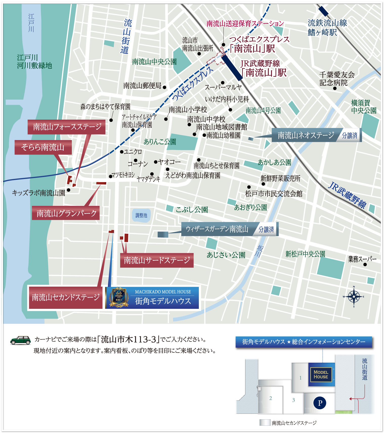 南流山エリア ウィザースガーデンMAP