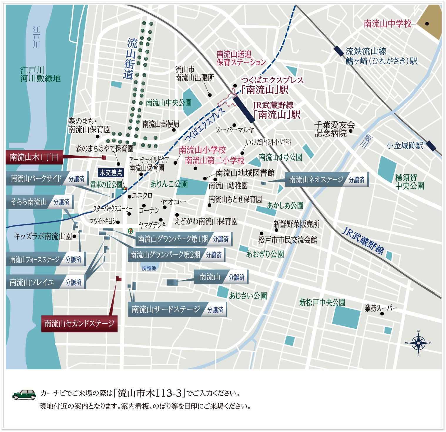 南流山エリア ウィザースガーデンMAP