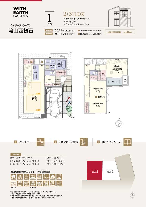 2号棟