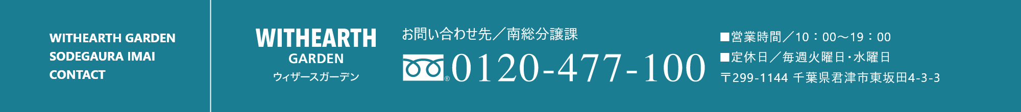 お問い合わせ