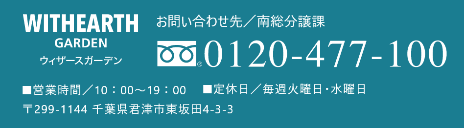 お問い合せ