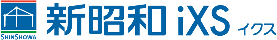 新昭和 iXS