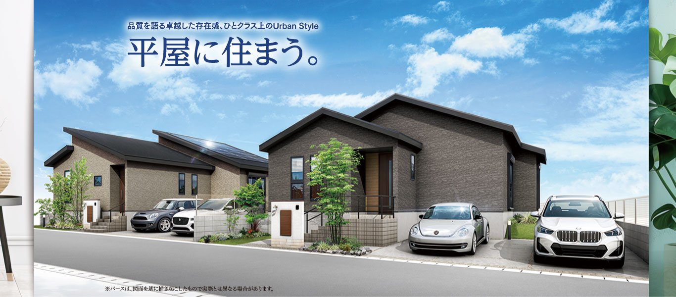 公式HP】ウィザースガーデン辰巳｜分譲住宅