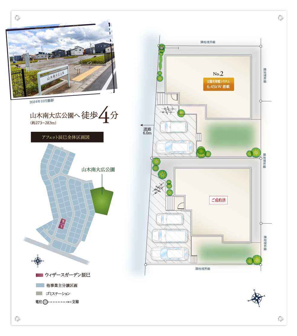 公式HP】ウィザースガーデン辰巳｜分譲住宅