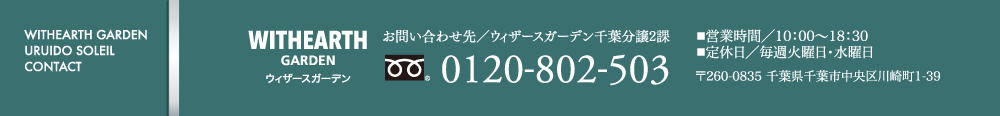 お問い合わせ