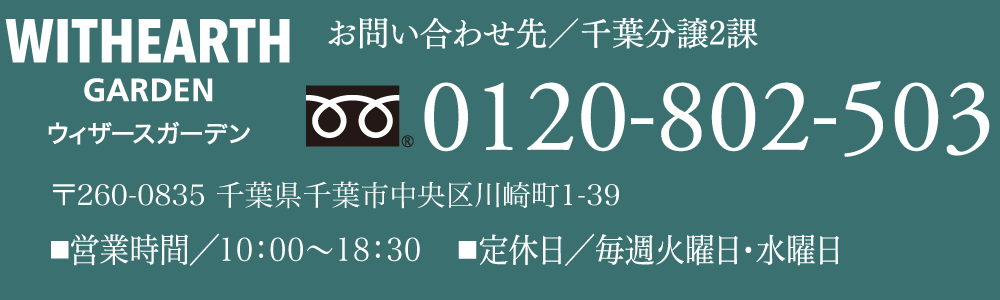 お問い合せ