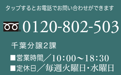 お電話でのお問い合せ