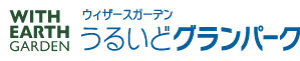 ウィザースガーデン うるいどグランパーク