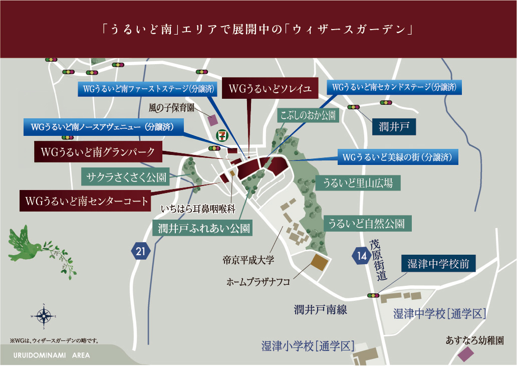 「うるいど南」エリアで展開中の「ウィザースガーデン」