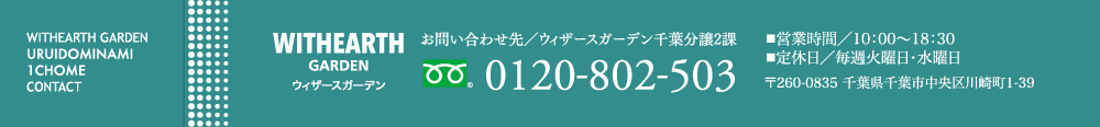 お問い合わせ